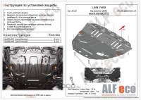 Защита картера /2180 Lada Vesta/ V-1.6 2015 г.в.