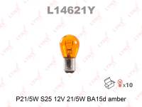 Лампа 2-конт. 12V P21/5W с цок. BA15d желтая (Lynx) Лампа 2-конт. 12V P21/5W с цок. BA15d желтая (Lynx)