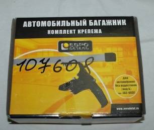 Крепеж багажника для автомобилей без водостоков (Вид Б) (Евродеталь)