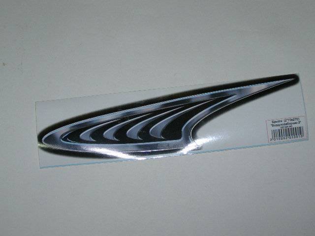 Наклейка Воздухозаборник-3 (2*70х270) (запятая) (2 шт) (A-STICKER)