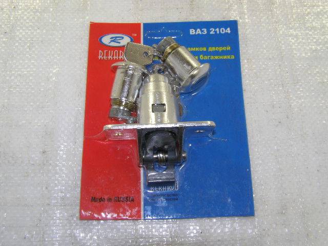 Замок дв.+ багаж. /2104/ в блист. (Рекардо)