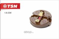 Бегунок трамблера /2101-2107, 2121/ коричневый, с резистором (TSN) Бегунок трамблера /2101-2107, 2121/ коричневый, с резистором (TSN)