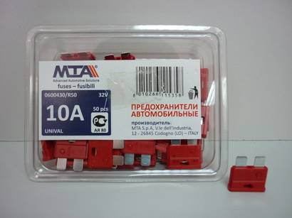 Предохранитель флажк. UNIVAL MTA (10А) уп. 50шт. (Италия)