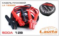 Провода пусковые 500А в сумке 3,5м (Lavita) (20)
