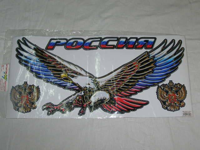 Наклейка Орел "Россия с гербами" (700х320) (A-STICKER)