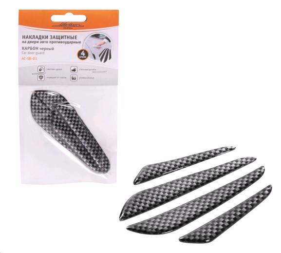 Накладки защитные на двери авто, противоударные, черн. карбон, 4 шт. (AC-SD-01)