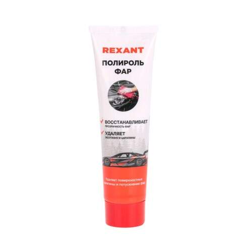 Полироль фар 100мл туба (Rexant) Полироль фар 100мл туба (Rexant)