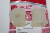 Втулка стабилизатора /2123/ малая (2 шт) полиуретан (Rosteco) Втулка стабилизатора /2123/ малая (2 шт) полиуретан (Rosteco)