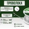 Припой 20 г. d-1 мм, низкотемпературная (плавление от зажигалки)