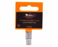 Головка сменная Г -7 (6-гр) 1/4 (Airline) Головка сменная Г -7 (6-гр) 1/4 (Airline)