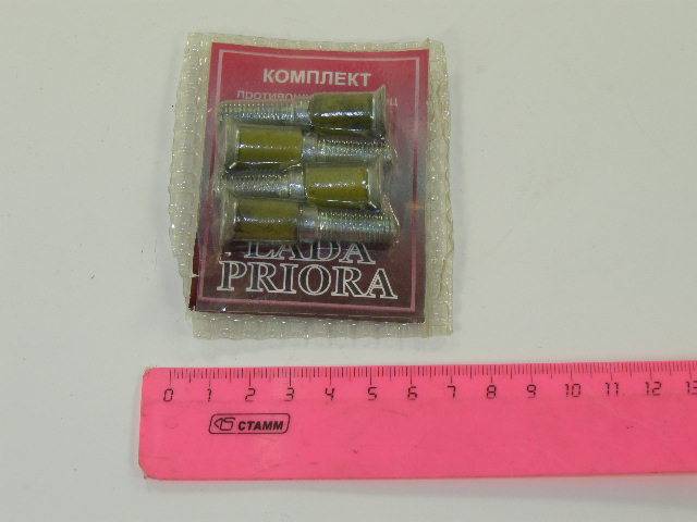 Болт двери бесшумный /2170 Приора/ в блист. (Тольятти)