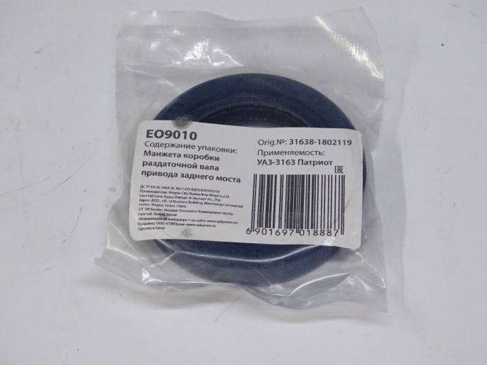 Сальник вала привода зад. моста раздатки /УАЗ 3163 Патриот/ (DYMOS)  22*65*12 (фторкаучук)