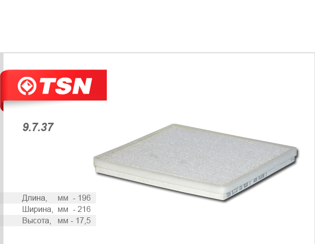 Фильтр салона Toyota Rav4/Yaris/Yaris Verso 1.0-3.0D 99>, Lifan Solano/Breez/X60 TSN