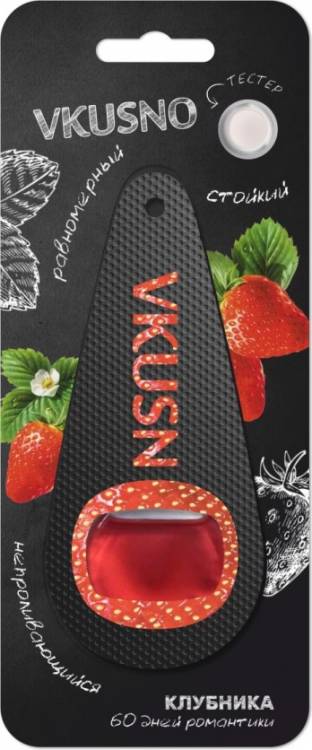Ароматизатор подвесной мембранный "Vkusno" Клубника