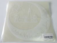 Наклейка Мечеть белая (20х20см) наружная (Россия) Наклейка Мечеть белая (20х20см) наружная (Россия)