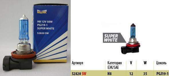 Лампа МАЯК H8-12-50 (PGJ19-1) SUPER WHITE (ярко-белая) (Маякавто)