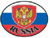 Наклейка RUS-с шевроном овал (10х14см) (Россия)