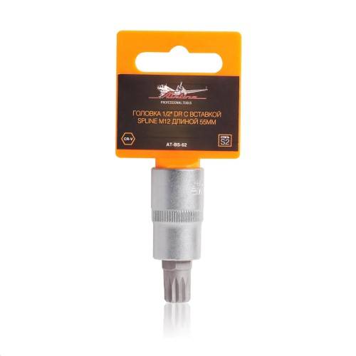 Головка со вставкой сплайн М-12 L=55 мм 1/2 (Airline)