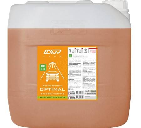 Шампунь для бесконт. мойки 23,3 л. "Optimal" (LAVR)