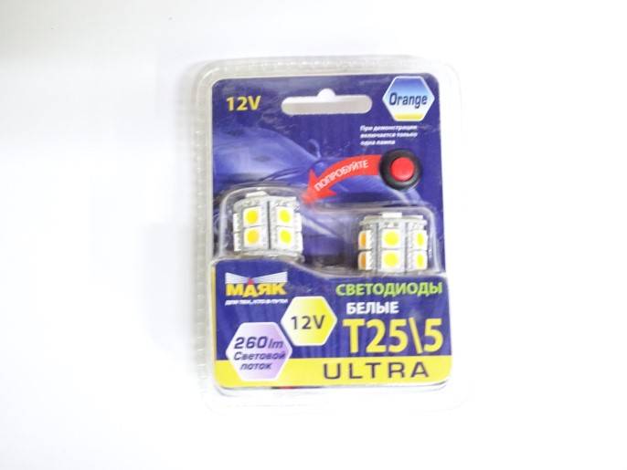 Лампа светодиод. 12V T255 15 диодов SMD 260lm оранжевая (BAY15D) с кнопкой-тестером блистер 2шт УЛЬТРА (МАЯК) (Маякавто)
