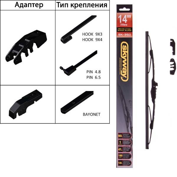 Щетка стеклоочистителя каркасная 14" 36 см (SKYWAY)