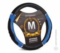 Оплетка руля (M) 2108-15, ИНОМАРКИ 37-39 см гелевая черно-синяя (Autoprofi) (10)