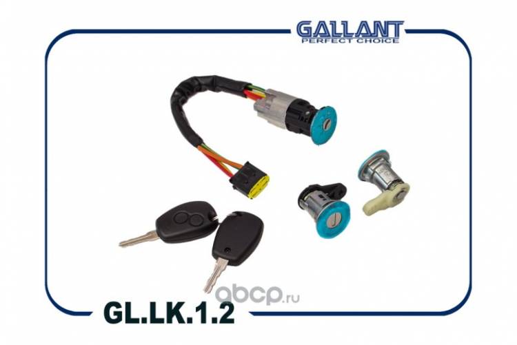 Замок зажигания Renault Logan Largus (2 личинки) (Gallant)