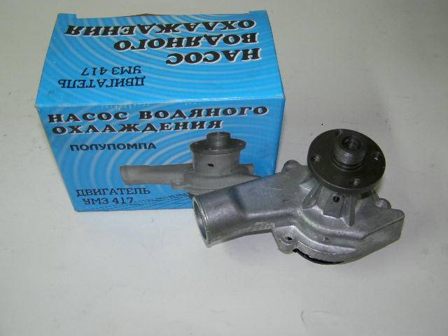 Помпа /УАЗ/ полупомпа чугунная (Ульяновск)