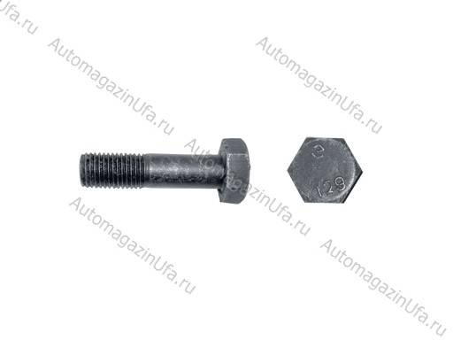 Болт М10х45х1,25 крепления маховика Волга дв 406