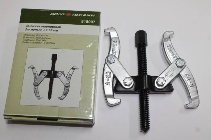 Съемник подшипников 2-х лапый 75мм (Дело Техники)