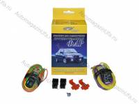 Комплект для подключения п/т фар 2113-15 Комплект для подключения п/т фар 2113-15