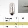 Лампа 12V T3W (BA9s) (МАЯК) (100) (Маякавто)