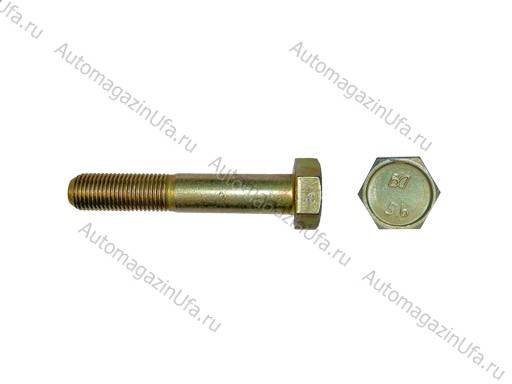 Болт М14х80 крепления кронштейна бампера 2121