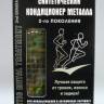 Кондиционер металла синтетический 2-го поколения 125мл (SMT) 