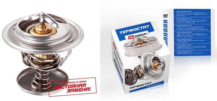 Термостат /Г-3302 дв. 402, 406/ 85С (LS GROUP)