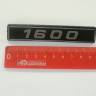 Эмблема на крыло 1600 (Сызрань)