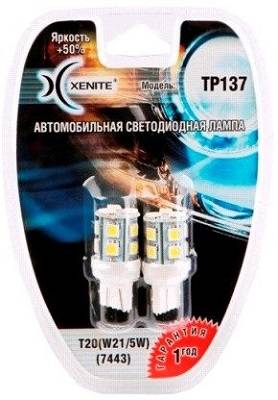 Лампа светодиод. 12V T20/5 бесцок. 13 диодов SMD белая 5000К +50% (W21/5W) блистер 2шт (Xenite)