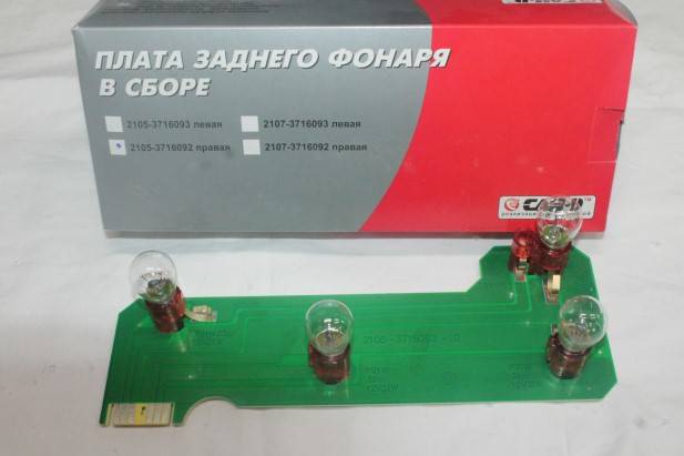 Плата зад.фонаря в сборе /2105/ прав. (с лампой)