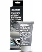 Полироль хрома и алюминия 50мл (RUNWAY) RW2546