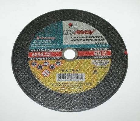Круг отрезной по металлу 230*2.5 для УШМ (посадочный 22.2 мм) (ЛУГА)