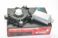 Моторчик стеклопод. Chevrolet Lacetti перед. прав. (СтартВольт) Моторчик стеклопод. Chevrolet Lacetti перед. прав. (СтартВольт)