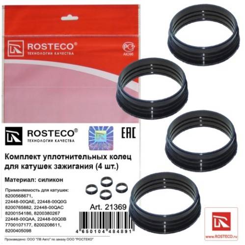 Кольцо уплотнит. катушки зажигания Renault Logan Sandero Lada Largus 1.6 16 кл. (4 шт) ROSTECO