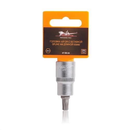 Головка со вставкой сплайн М-8 L=55 мм 1/2 (Airline)