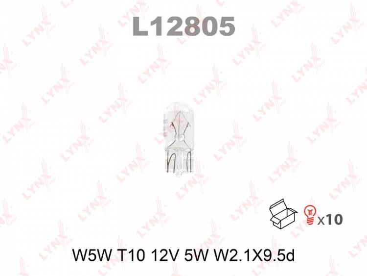 Лампа W5W 12V W2.1X9.5D (Lynx)
