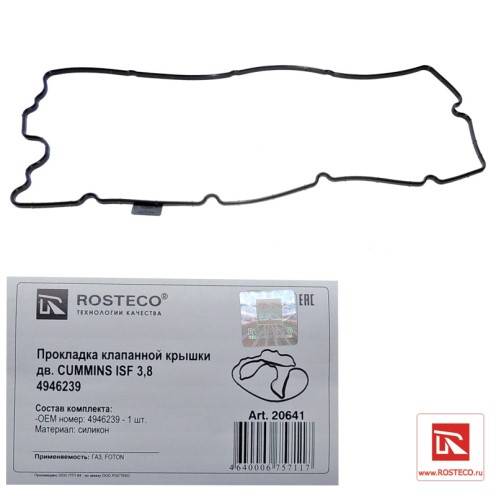Прокладка кл.крыш. /Г-33104 дв. Cummins/ (ISF 3,8) (Rosteco)