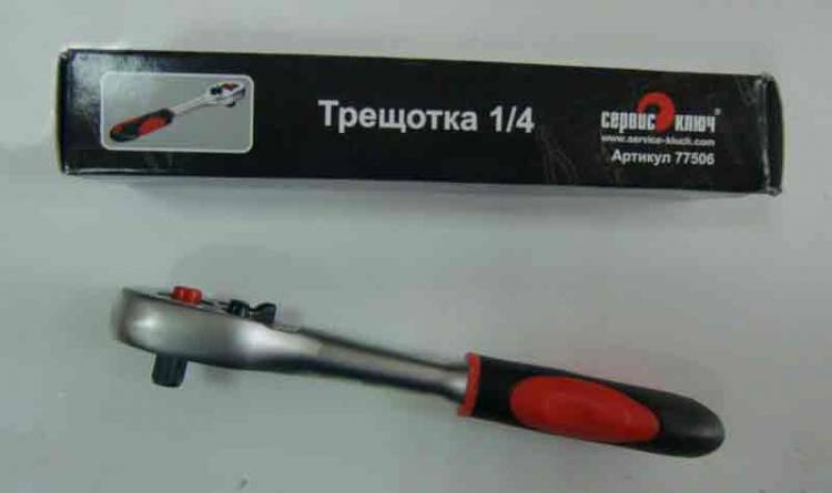 Ключ трещотка 1/4 (с переключателем) PROFFI (Сервис ключ)