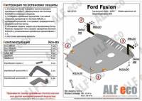 Защита картера Ford Fiesta V-1.3 1.4 1.6 2002-2008 г. Ford Fusion V-1.4 1.6 2002-2012 г.