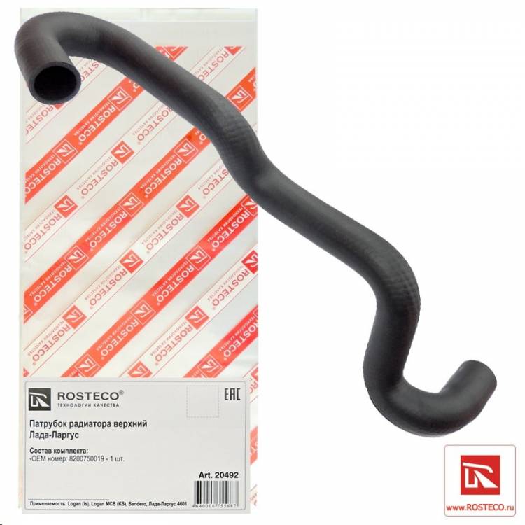 Патрубок радиат. Renault Logan Lada Largus верхн. без кондиц. (Rosteco)