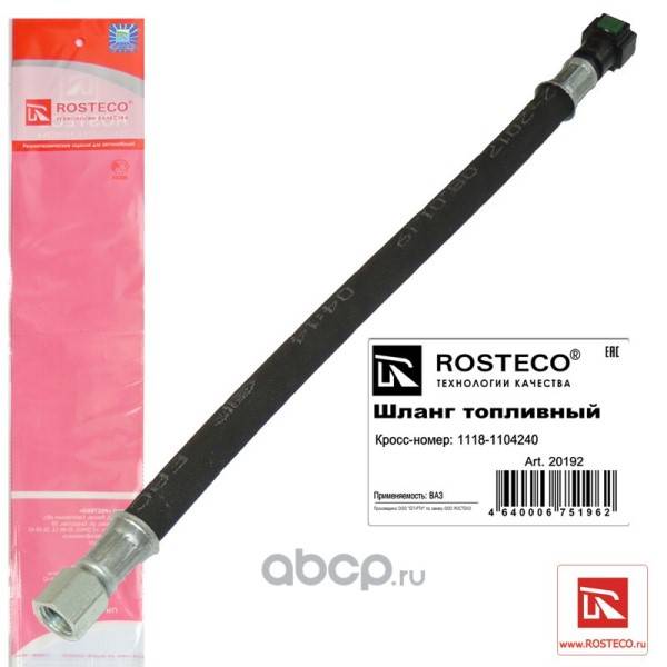 Шланг бензиновый /1118/ (Rosteco)