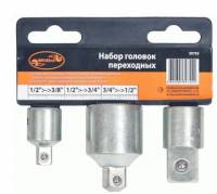 переход в наборе 1/2">-->3/8" 1/2">-->3/4" 3/4">-->1/2" (39755) переход в наборе 1/2">-->3/8" 1/2">-->3/4" 3/4">-->1/2" (39755)